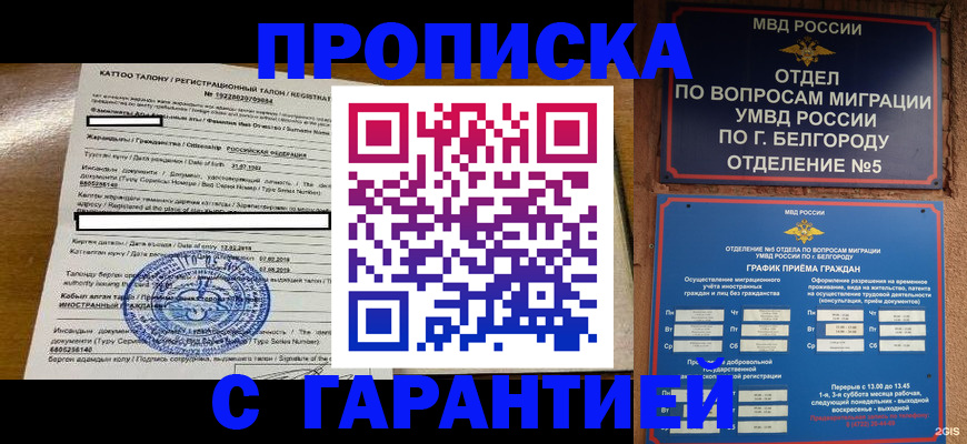 регистрация в Апрелевке