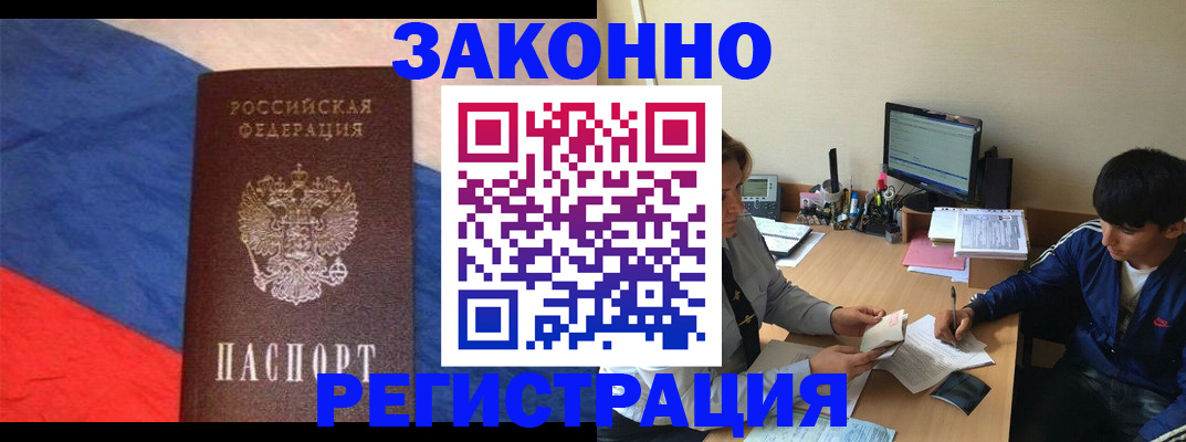 временная регистрация адрес в Апрелевке