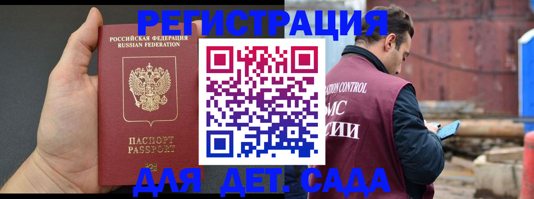 временная регистрация для школы в Апрелевке