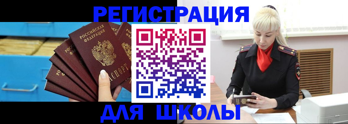 прописка иностранных граждан в Апрелевке