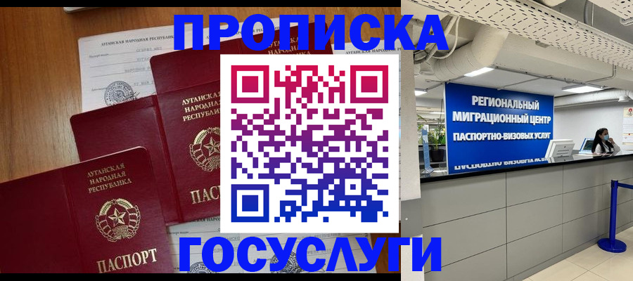 прописка от собственника в Апрелевке
