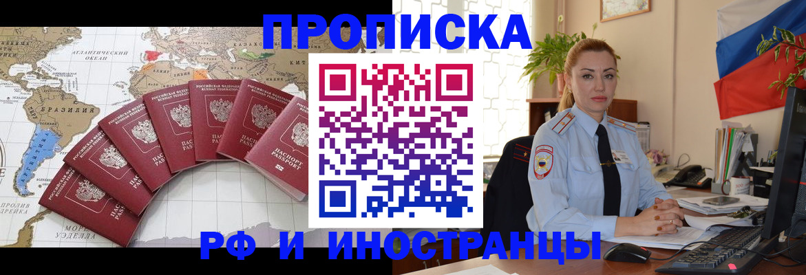 временная регистрация 2025 в Апрелевке