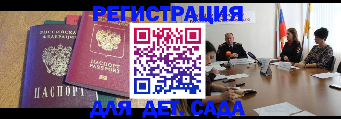 прописка штамп в Апрелевке