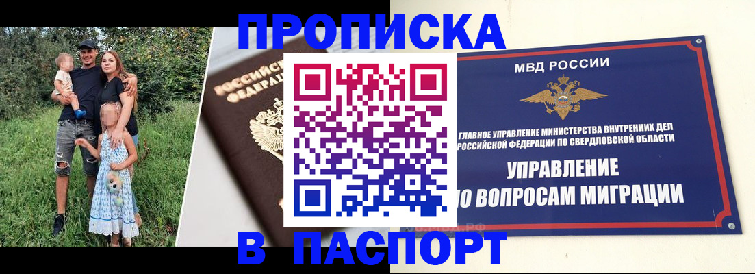 временная регистрация 2025 в Апрелевке
