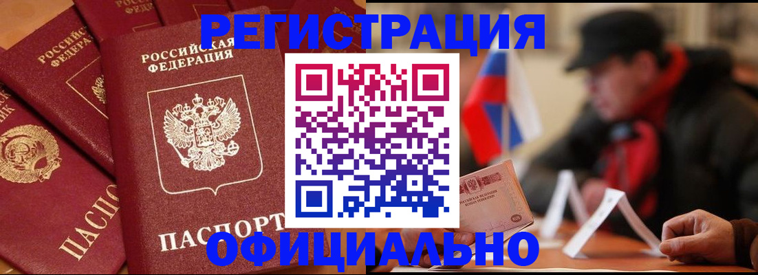 прописка паспорт в Апрелевке